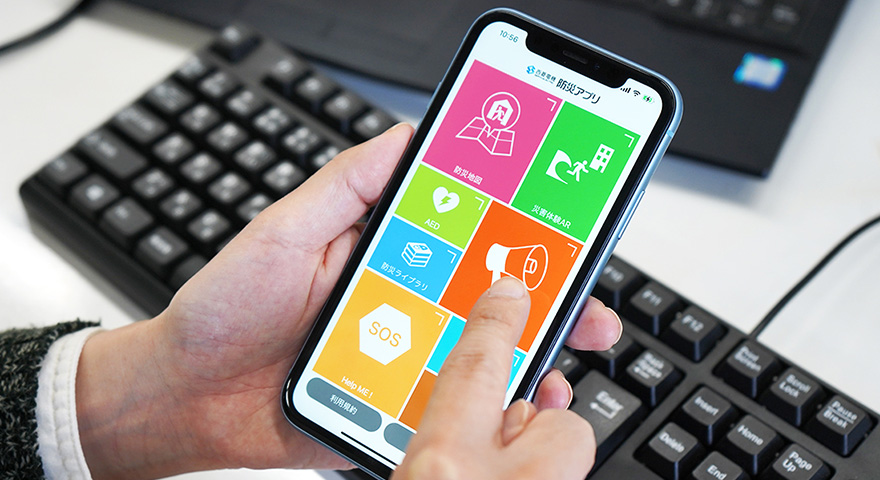 自治体向けスマートフォン活用防災アプリ”防災コンシェル”「西菱電機株式会社 」