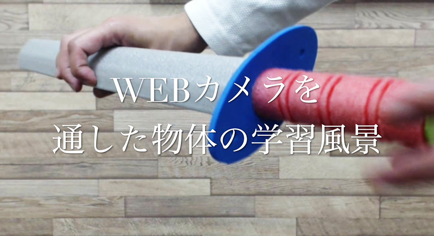 ディープラーニング用の教師データ作成方法（手に持った物体の学習）