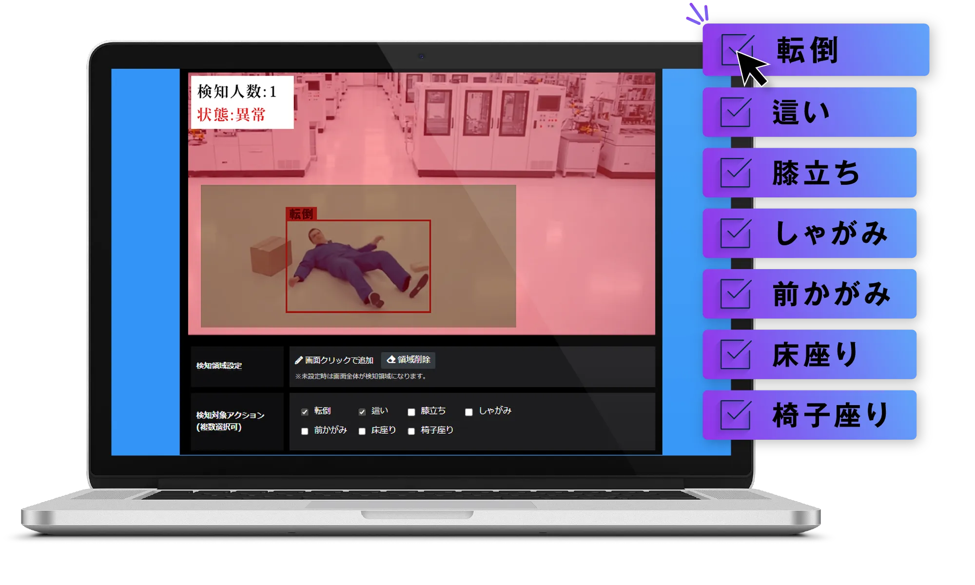 簡単設定のイメージ