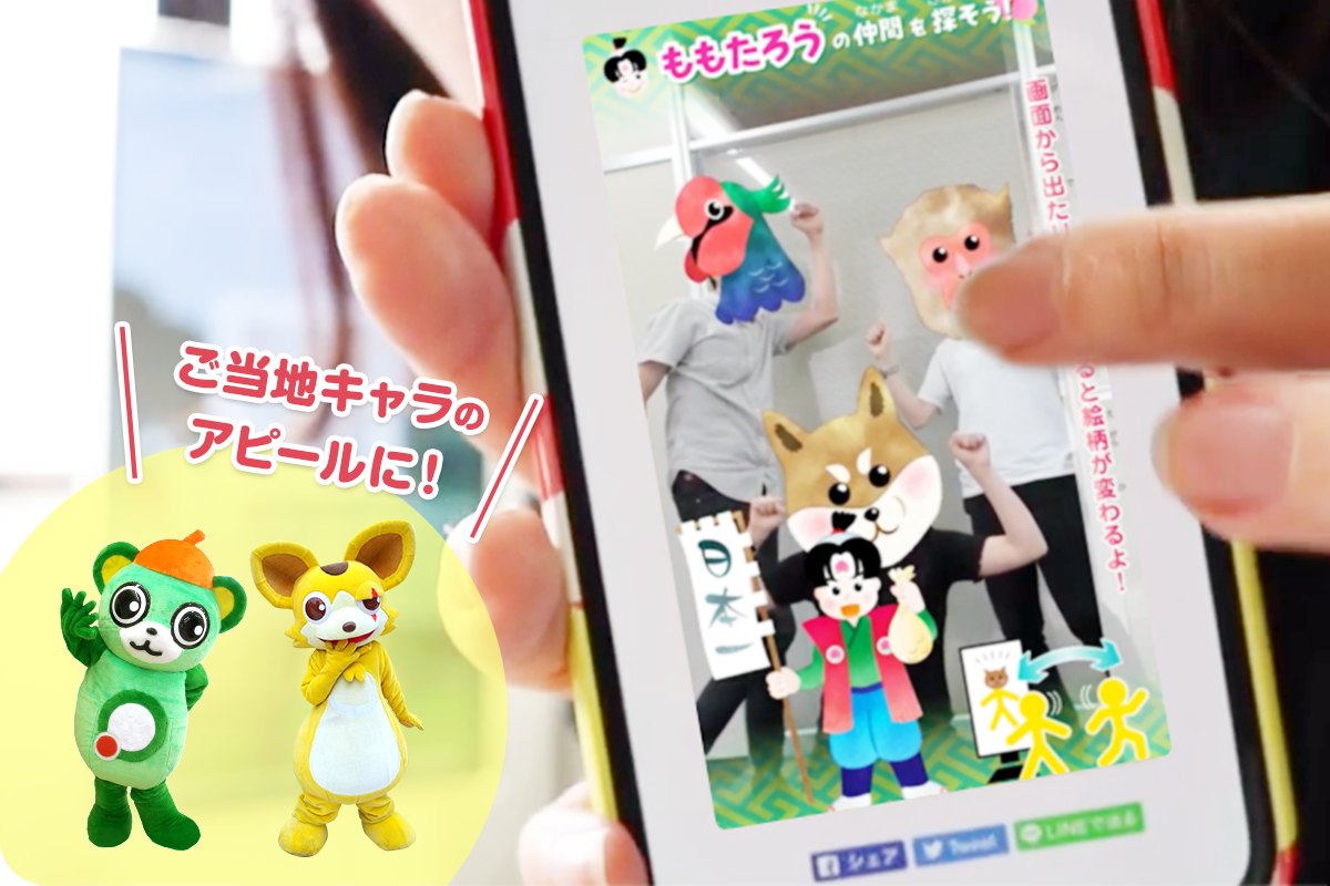 ご当地キャラ・お祭り衣装など誰もが楽しめる着せ替えコンテンツに