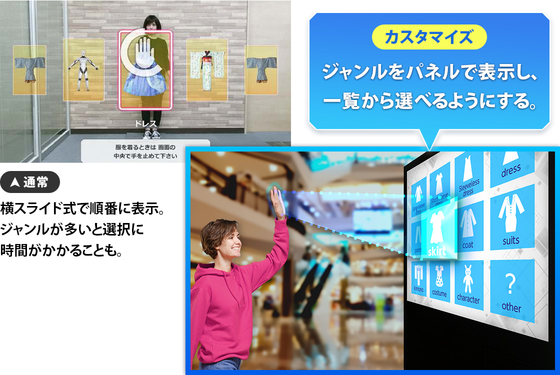 ジャンル選択画面変更