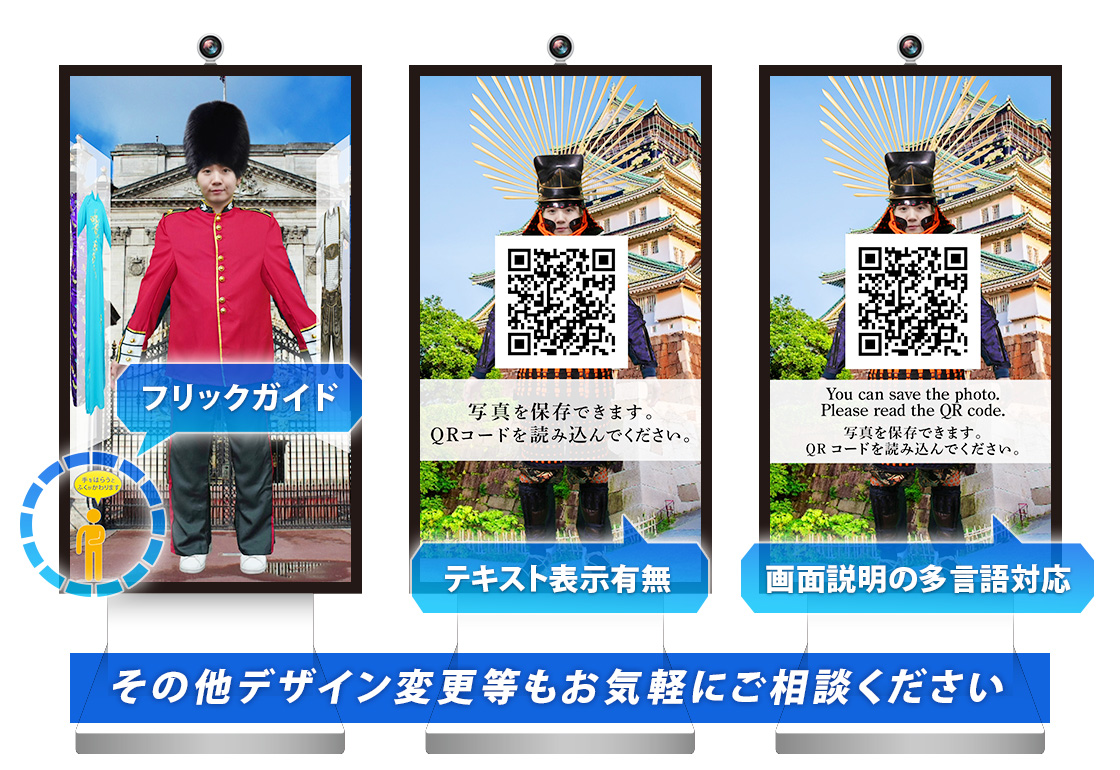 各種デザイン変更