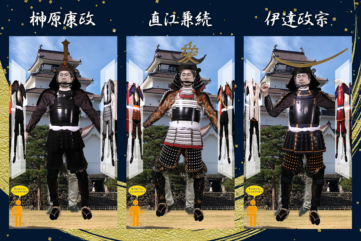 榊原康政・直江兼続・伊達政宗