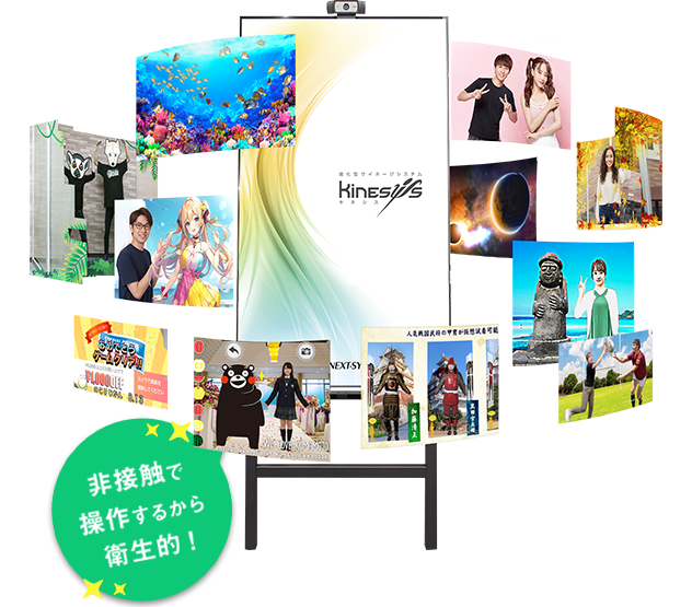 Digital Signage