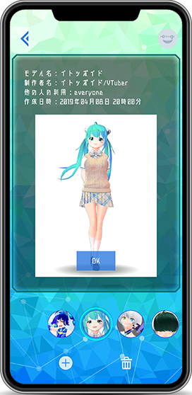 キャラクター変更