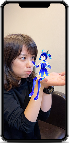 AR機能で現実世界へ