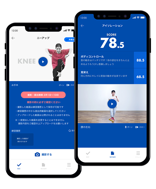 導入効果と今後の展開
