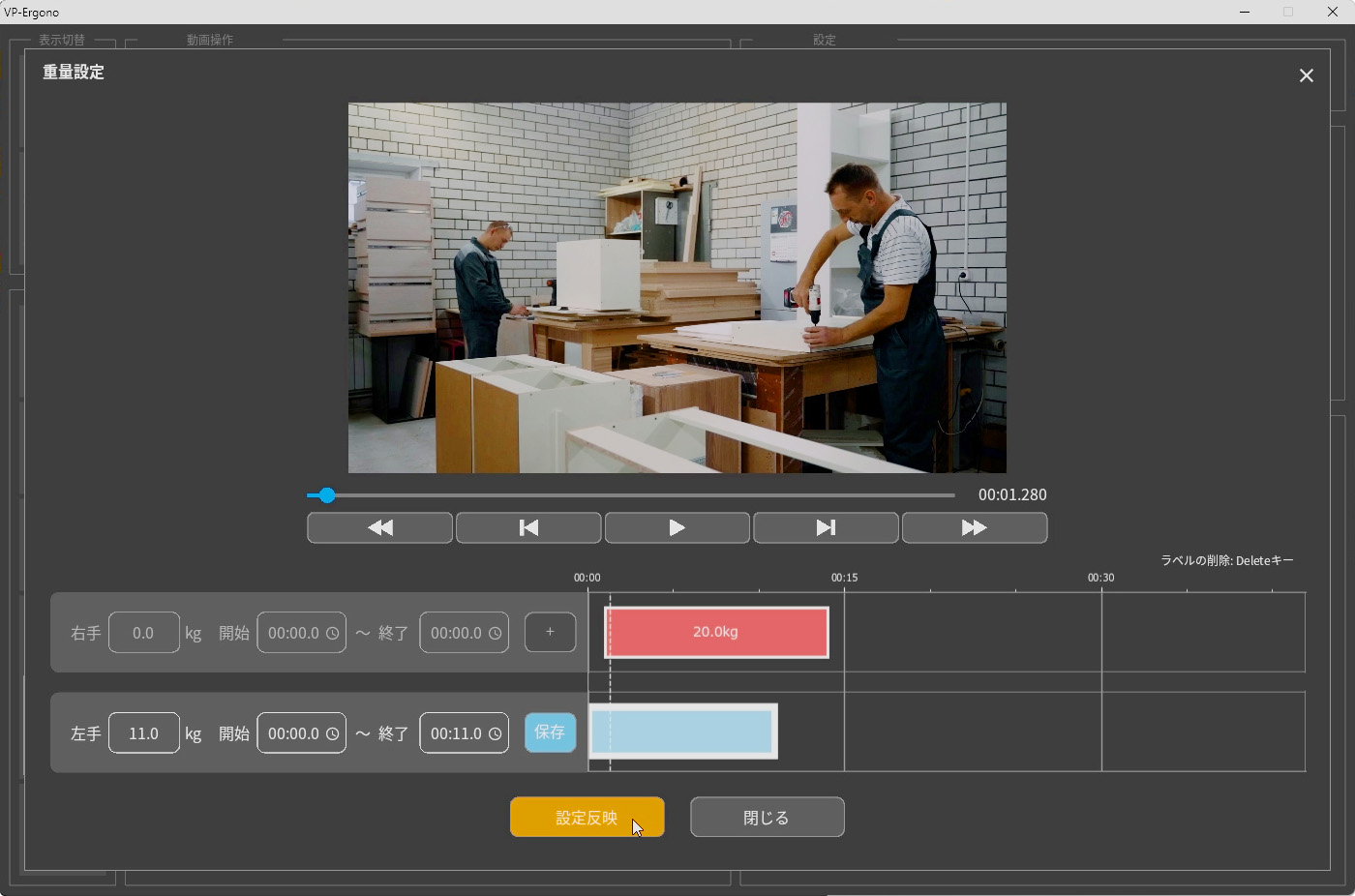 モーメント評価での手持ち物の詳細な重量設定画面を追加しました