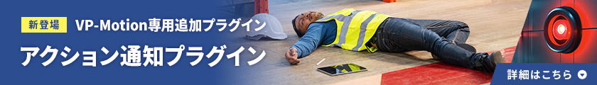 アクション通知プラグイン